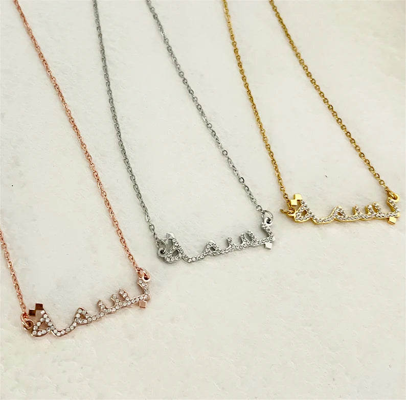 Collier prénom Arabe avec Strass