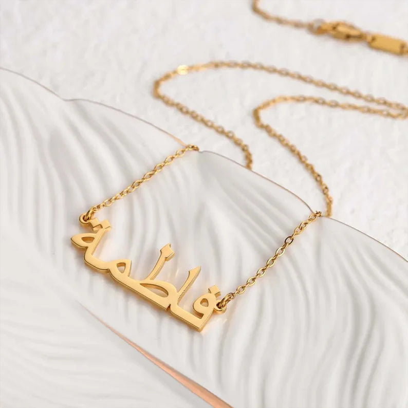 Personalisierte Halskette mit arabischem Namen